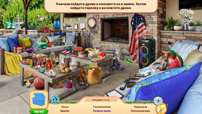 первый скриншот из Sweet Home: Смотри и найди 5. Коллекционное издание
