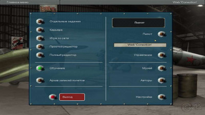 третий скриншот из GoodModsPackV1.0 (Ил-2 Штурмовик. Платиновая коллекция)