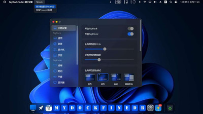 первый скриншот из MyDockFinder