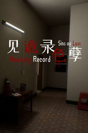 Haunting Record: Sins of Lust
