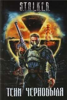 Мод "Народная солянка" от 2009.09.10 для S.T.A.L.K.E.R. Тени Чернобыля (оригинал от Архары) Мод "Народная солянка" от 2009.09.10 для S.T.A.L.K.E.R. Тени Чернобыля (оригинал от Архары)