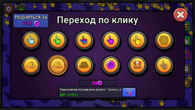третий скриншот из Clicker Clicker Clicker