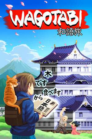 Wagotabi: A Japanese Journey Wagotabi: A Japanese Journey