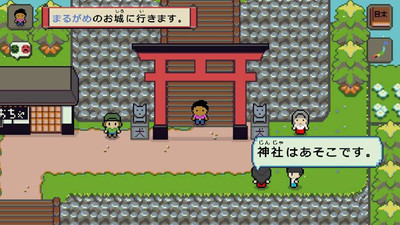 первый скриншот из Wagotabi: A Japanese Journey