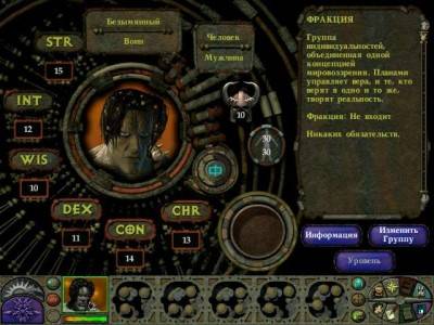 третий скриншот из Planescape: Torment Multiverse Edition