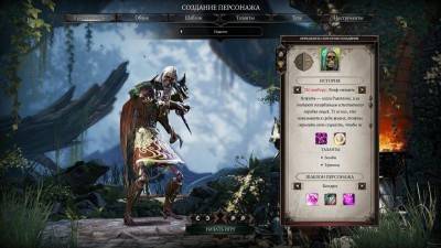 первый скриншот из Divinity: Original Sin 2
