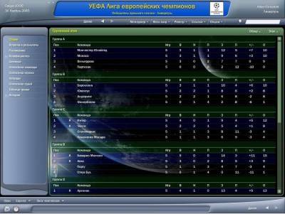 второй скриншот из Football Manager 2006 / FM 2006