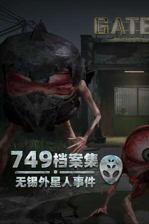 Blood Storm: Alien Purge