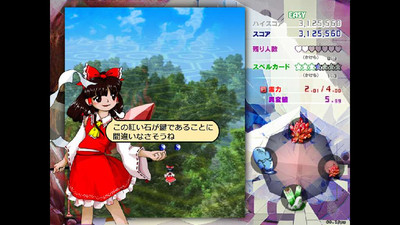 второй скриншот из Touhou Kinjoukyou Fossilized Wonders