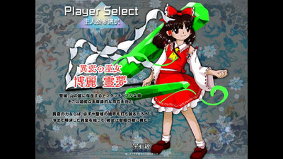 третий скриншот из Touhou Kinjoukyou Fossilized Wonders