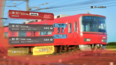 второй скриншот из Japanese Rail Sim: Operating the MEITETSU Line