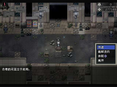 второй скриншот из Cradle of Nightmare : Flowers to you