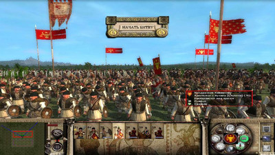 четвертый скриншот из Blood on Steel (Medieval 2 Total War)