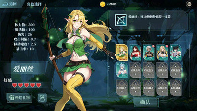 первый скриншот из Dungeon Maiden: Survivor