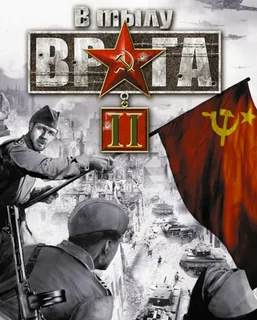 В тылу врага 2 - Братья по оружию, сборник модов