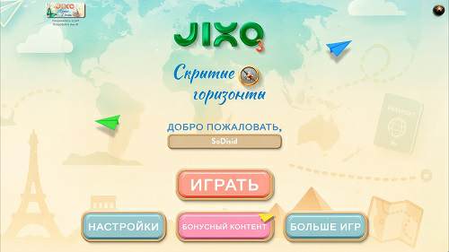 Jixo 3: Скрытые горизонты Коллекционное издание