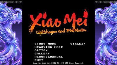 четвертый скриншот из Xiaomei and the Flame Dragon's Fist