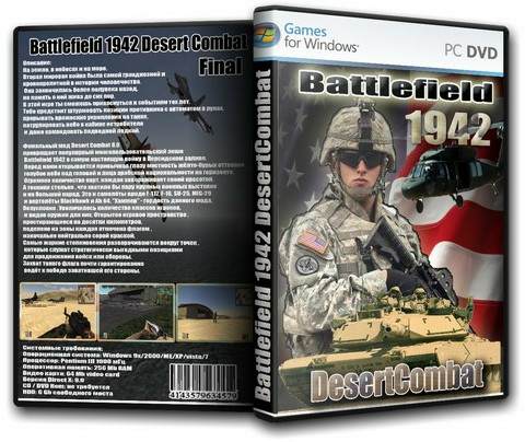Battlefield 1942 [Desert Combat] Сборник карт