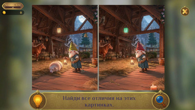 первый скриншот из «Искатели мифов» Коллекционное издание