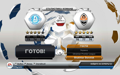 второй скриншот из FIFA 13 Украинская лига