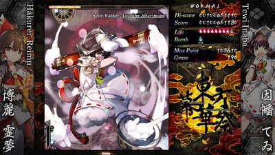 второй скриншот из Touhou Makuka Sai Fantastic Danmaku Festival Part III