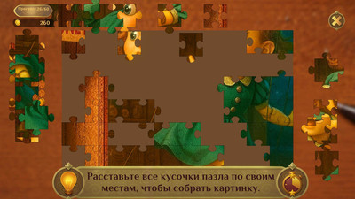 третий скриншот из Обаяние и подсказка коллекционное издание