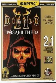 The Grapes of Wraith - Diablo 2