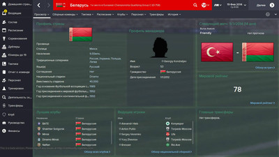 четвертый скриншот из Sun Logos for FM15 Football Manager 2015