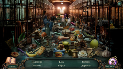 первый скриншот из Dark Town Secrets: В поисках Лулу Коллекционное издание