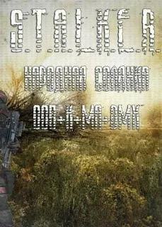 "Народная солянка" от 14.08.2010 для S.T.A.L.K.E.R. Тени Чернобыля