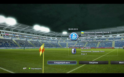 первый скриншот из PesMaster 2013 Patch - Pro Evolution Soccer 2013