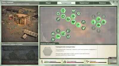 четвертый скриншот из Rebel Inc Escalation