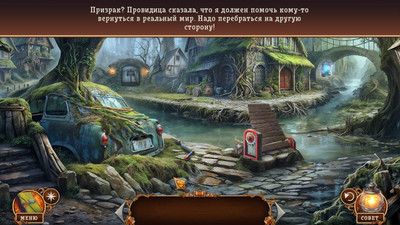 четвертый скриншот из Тайны ледяного мира: Охотник за душами