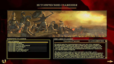 второй скриншот из Roma Surrectum Build 1.6 (RTW)