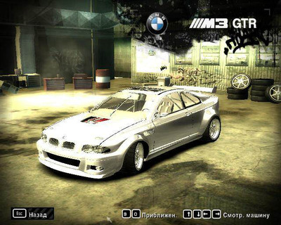 первый скриншот из Моды для Need for speed Most Wanted