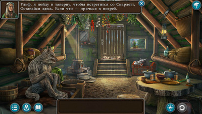 третий скриншот из Legendary Tales: Карта Надежды Коллекционное издание