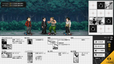второй скриншот из The Fable: Manga Build Roguelike