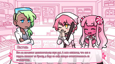 третий скриншот из Syrup and the Ultimate Sweet