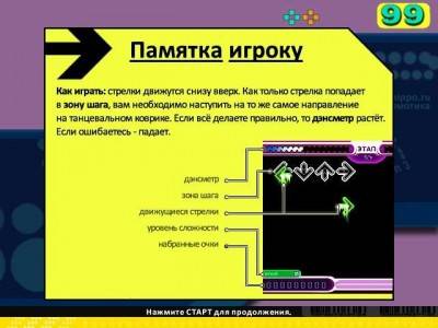 второй скриншот из Stepmania 3.9