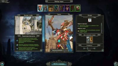 четвертый скриншот из Total War: Warhammer II