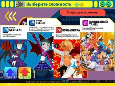 третий скриншот из Stepmania 3.9