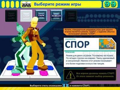 четвертый скриншот из Stepmania 3.9