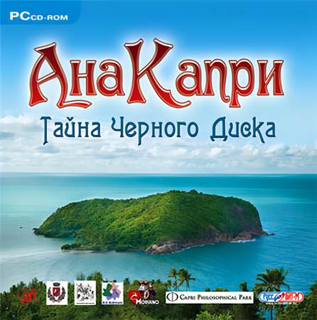Anacapri: The Dream / Анакапри: Тайна черного диска