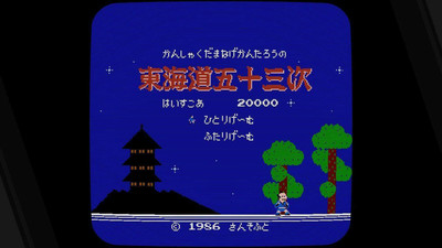 четвертый скриншот из SUNSOFT is Back!