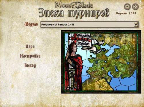 Mods Prophesy of Pendor 3.411 rus Warband edition (Mount and Blade)