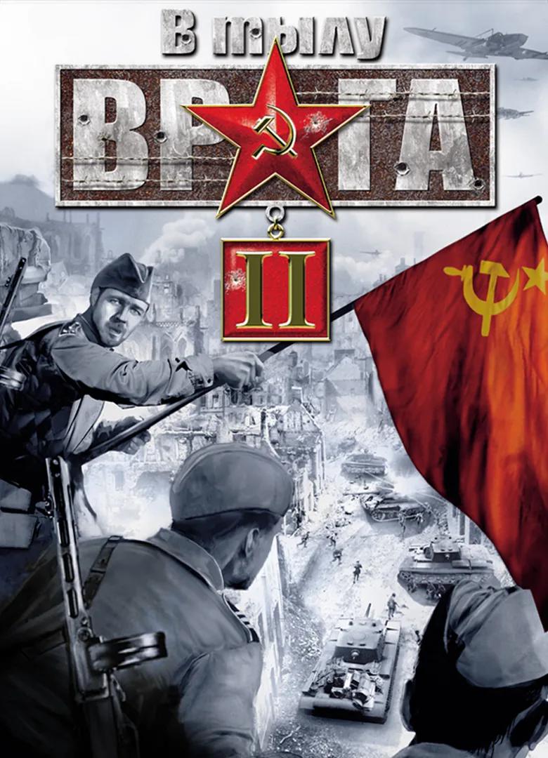 В тылу врага 2 - моды и карты
