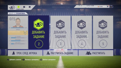 первый скриншот из Mods Российская Премьер-Лига для FIFA Manager 18