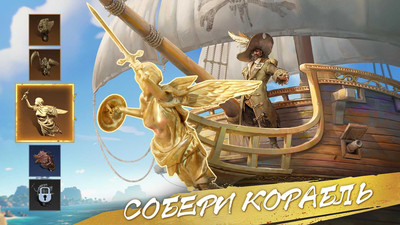 четвертый скриншот из Sea of Conquest