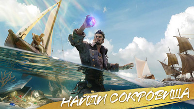 третий скриншот из Sea of Conquest