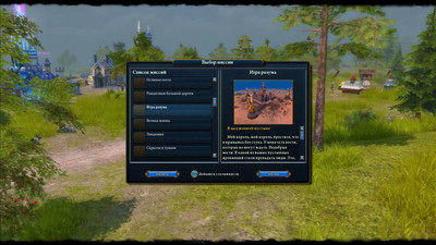 первый скриншот из Mod Возрождение Majesty 2: The Fantasy Kingdom Sim